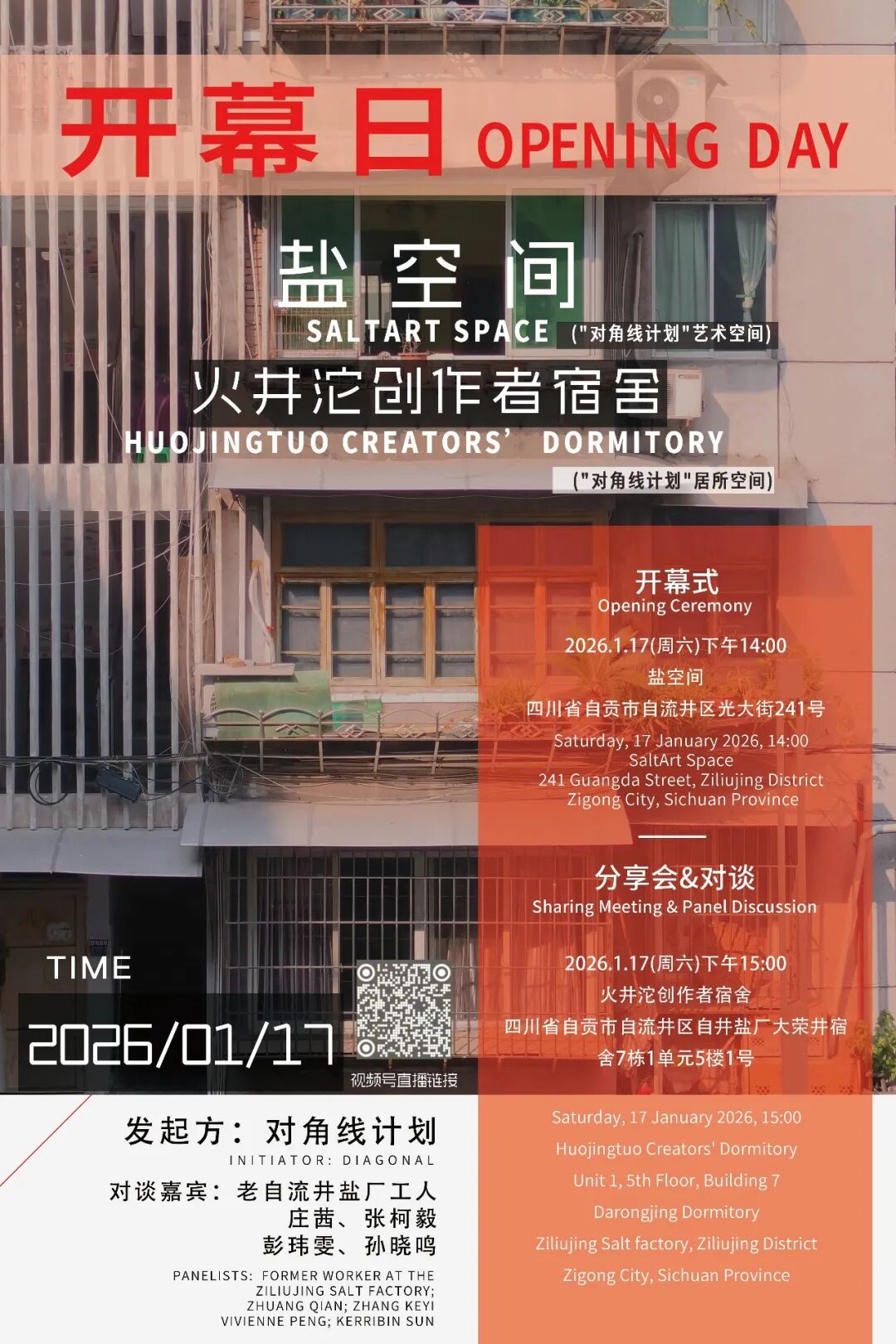 展览信息