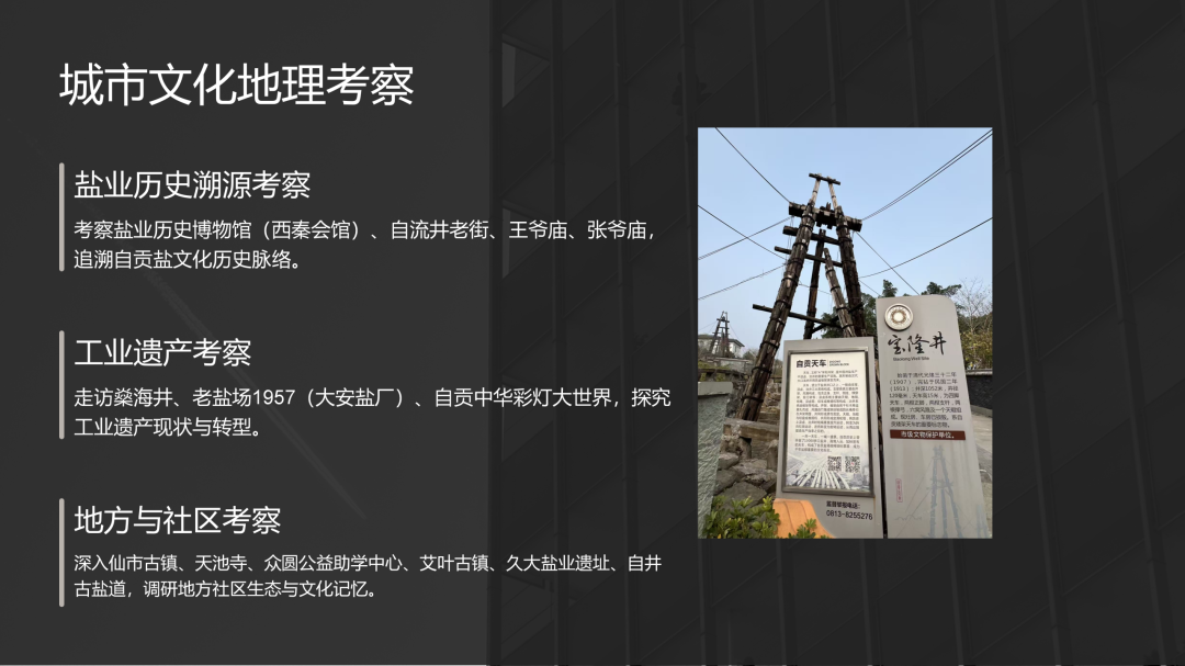 《深井之盐》艺术疗愈工作坊