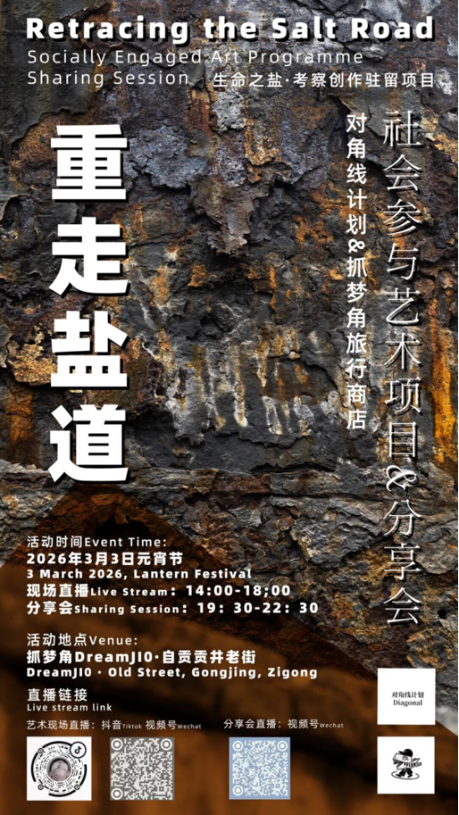 彭玮雯演讲现场