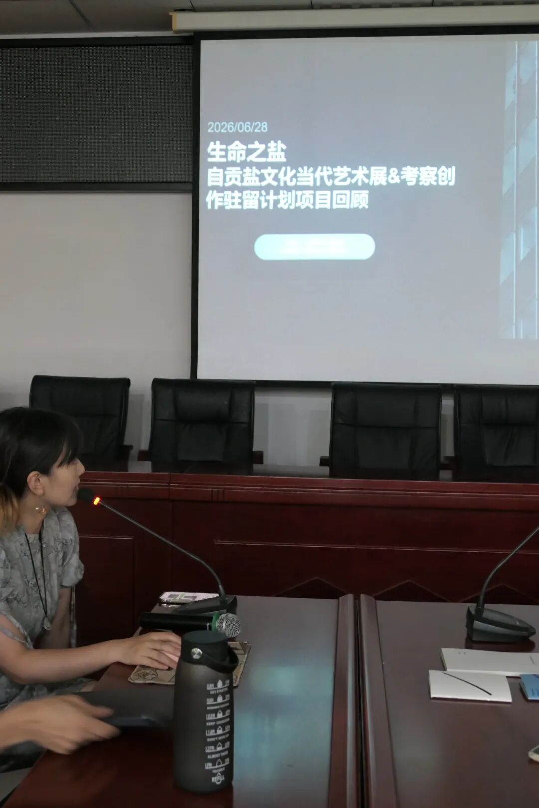彭玮雯演讲