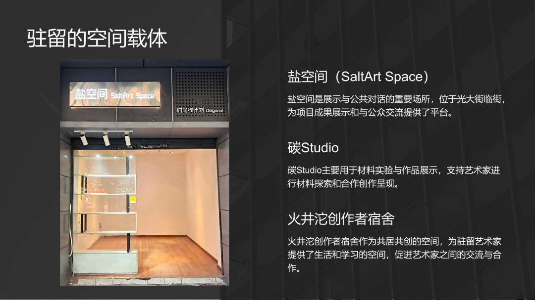 PPT演示截图