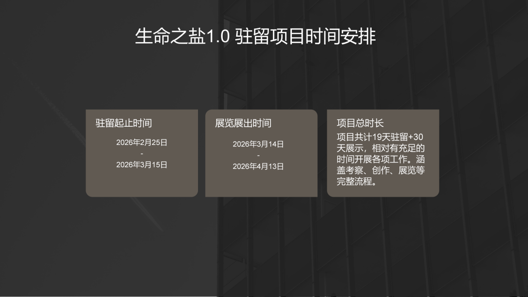 PPT演示截图