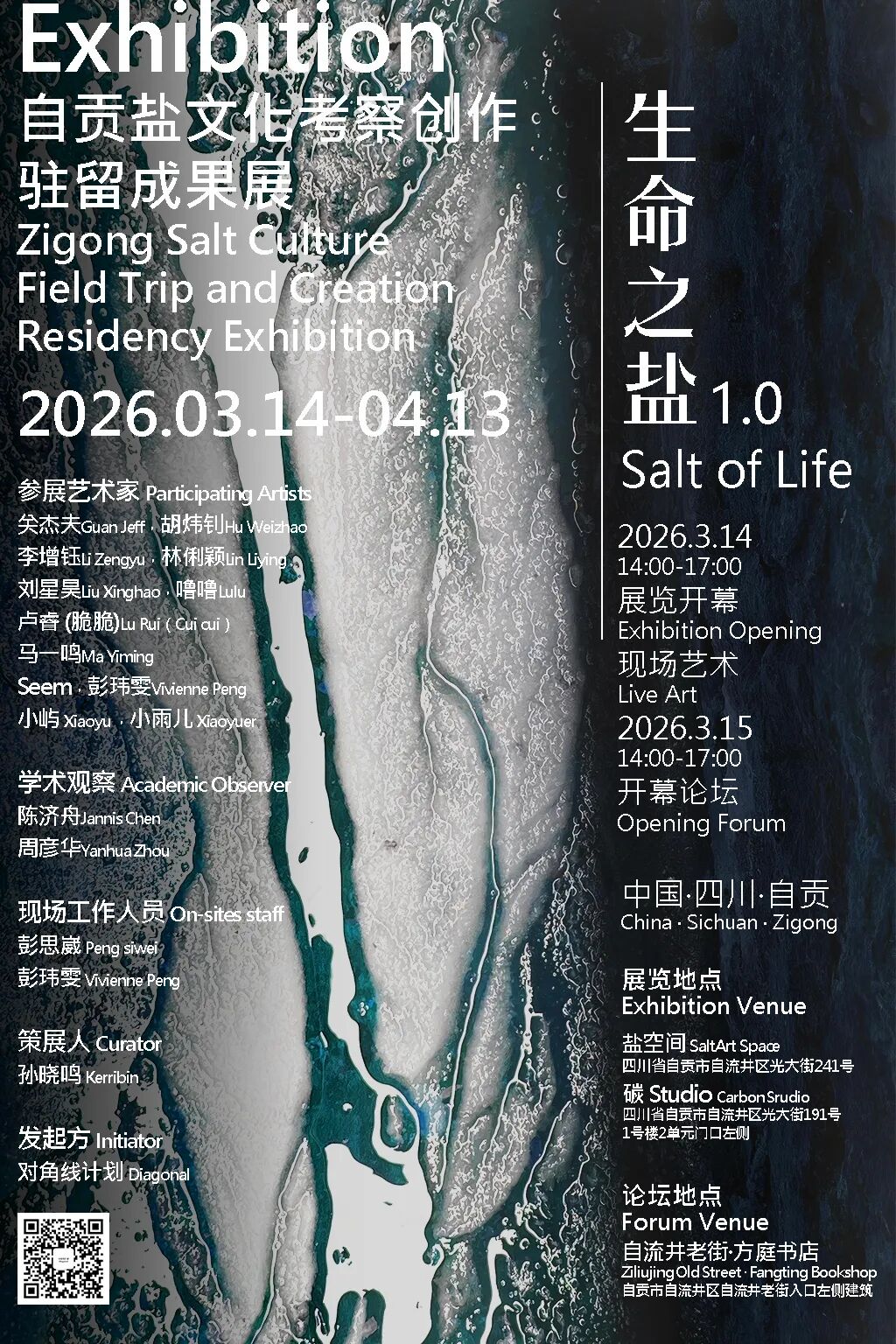 项目现场