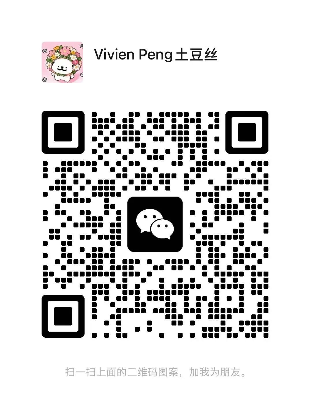 咨询二维码2