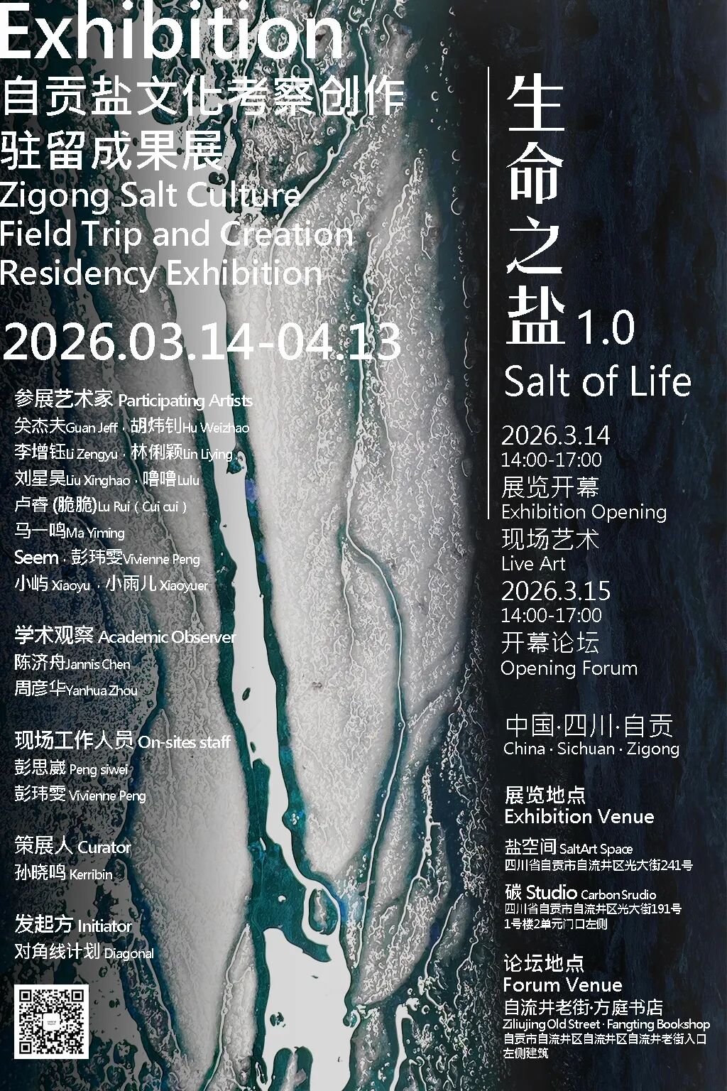 展览现场